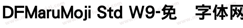DFMaruMoji Std W9字体转换